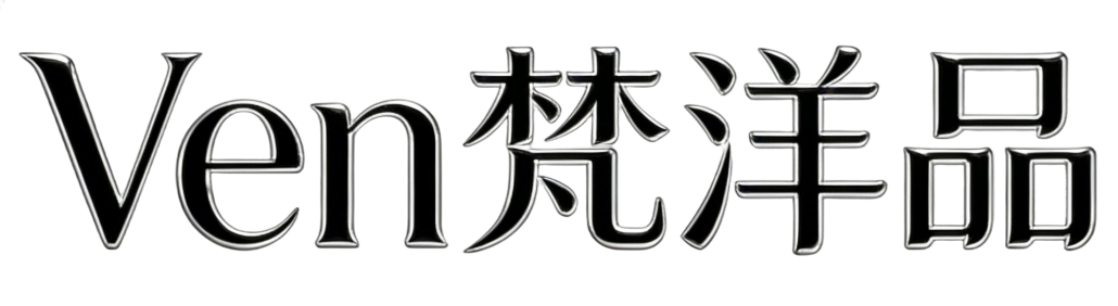 Ven 梵洋品